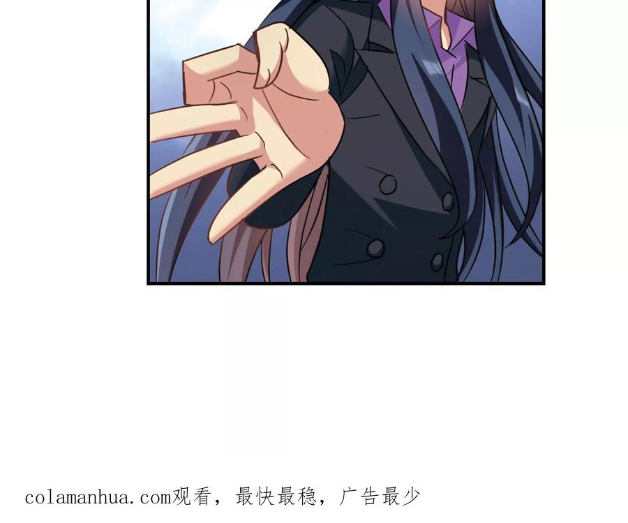 奇怪的苏夕 第273话 横扫1 第26页