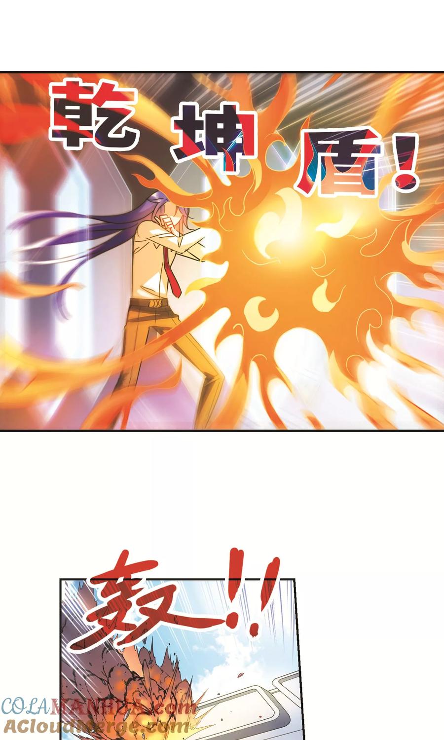 奇怪的苏夕 第274话 横扫2 第3页