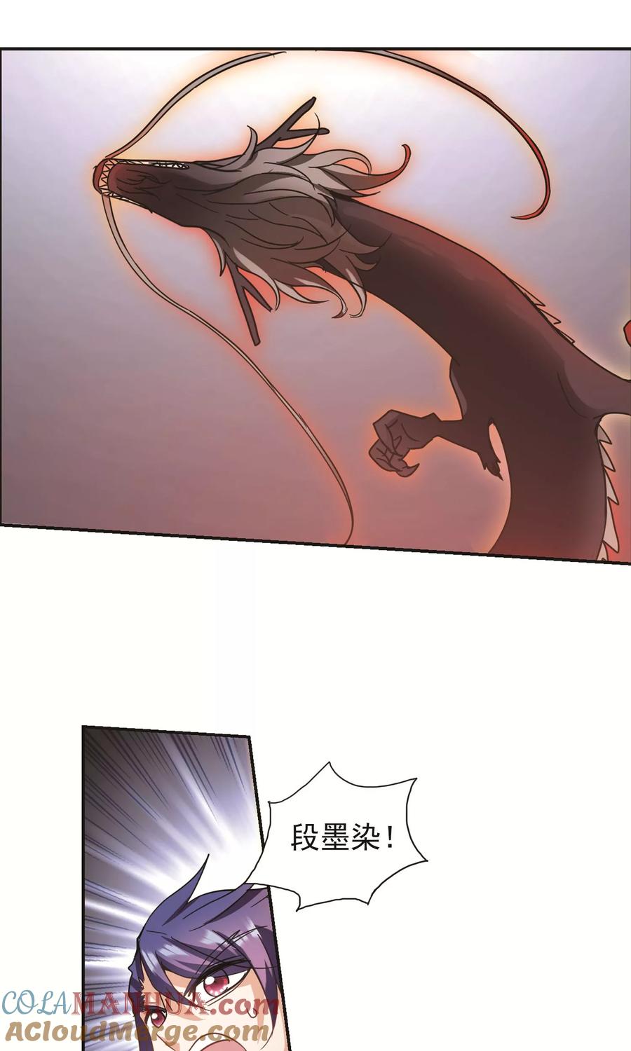 奇怪的苏夕 第274话 横扫2 第17页