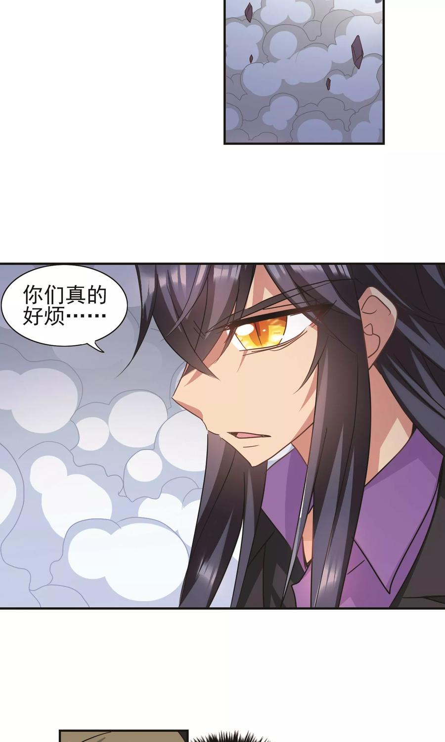 奇怪的苏夕 第274话 横扫2 第14页