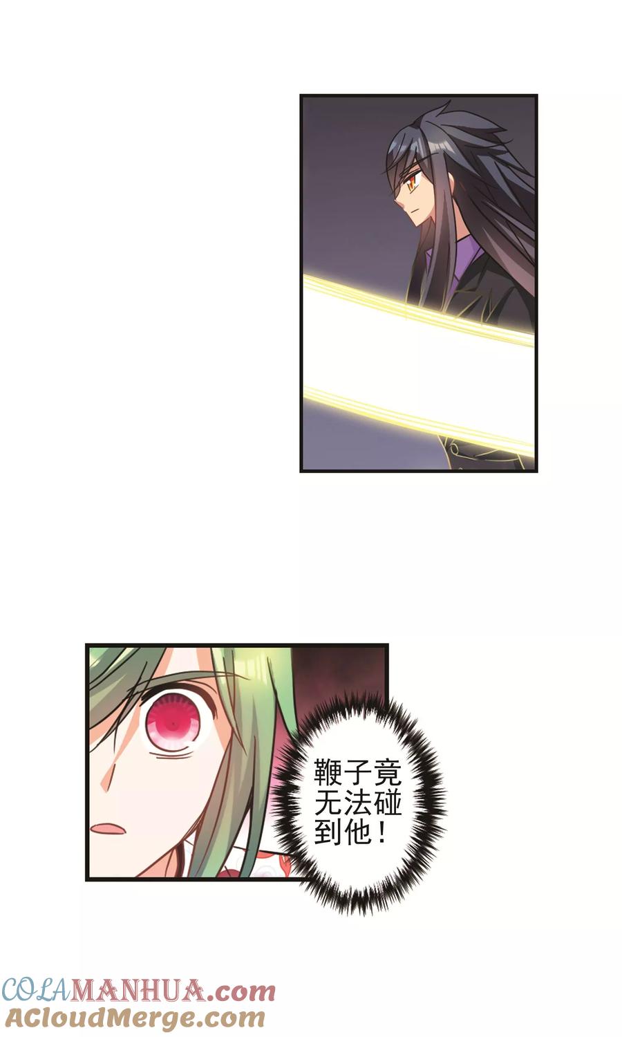 奇怪的苏夕 第274话 横扫2 第7页