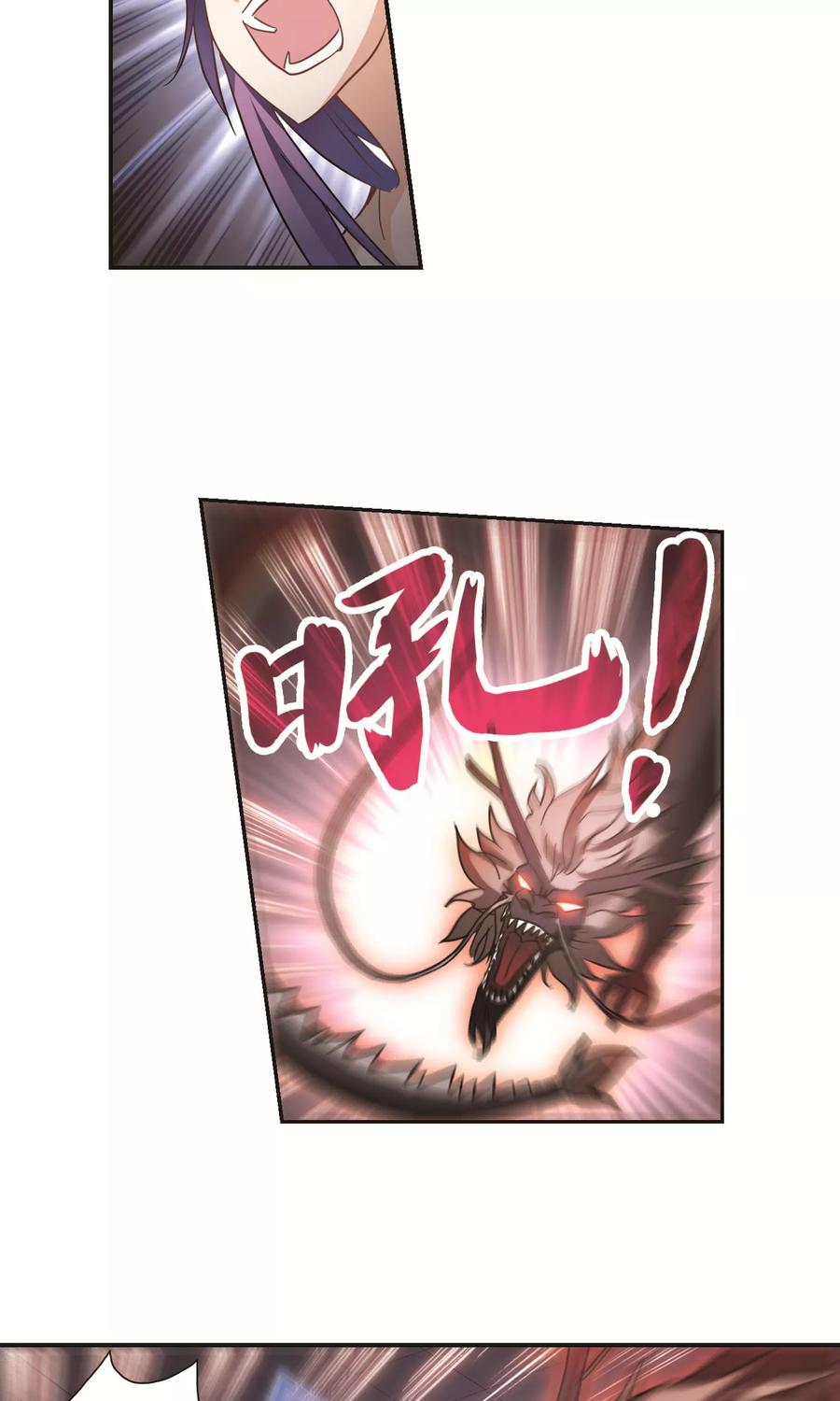 奇怪的苏夕 第274话 横扫2 第18页
