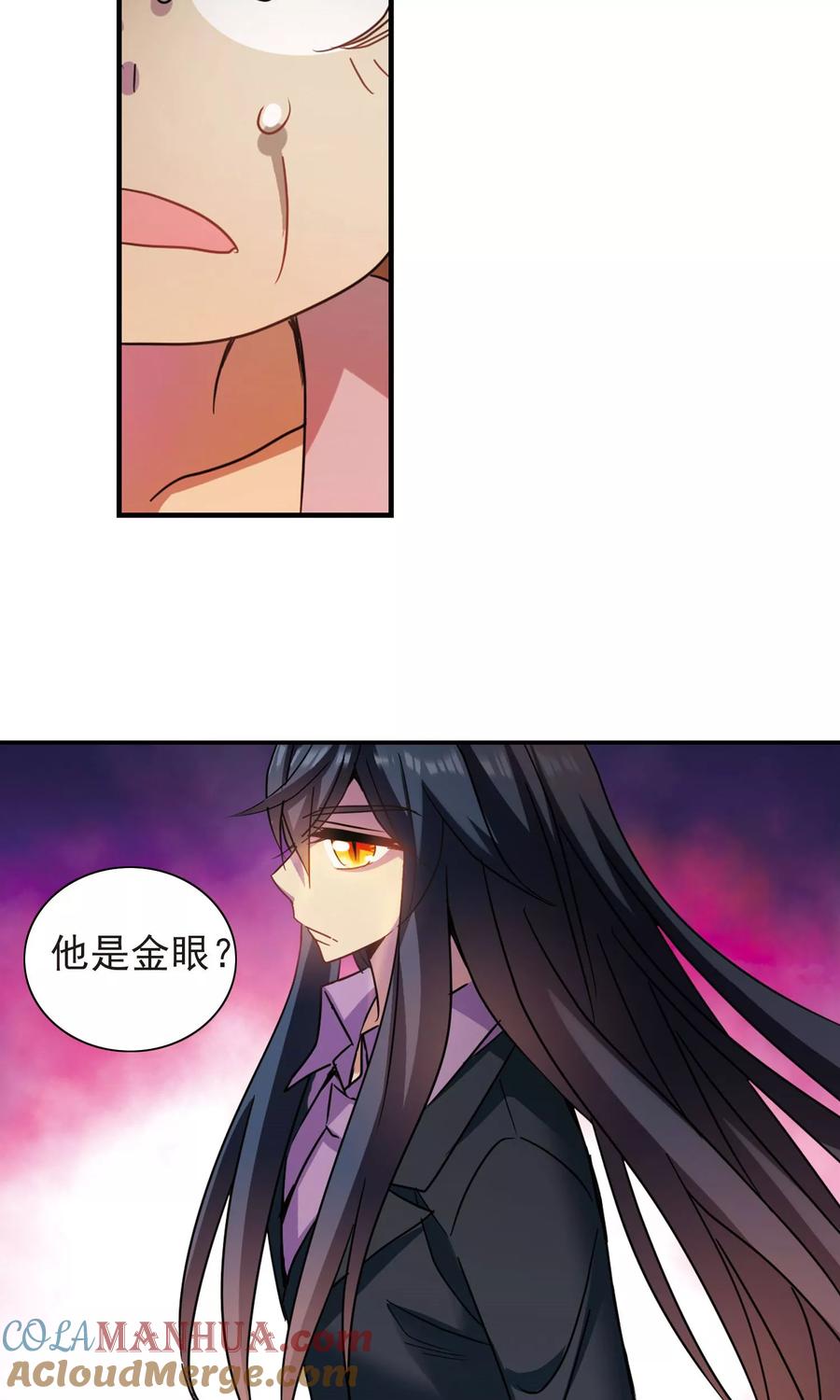 奇怪的苏夕 第275话 金眼的弱点1 第17页