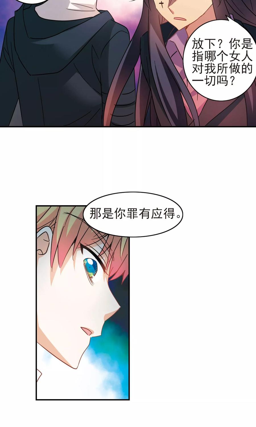 奇怪的苏夕 第275话 金眼的弱点1 第4页