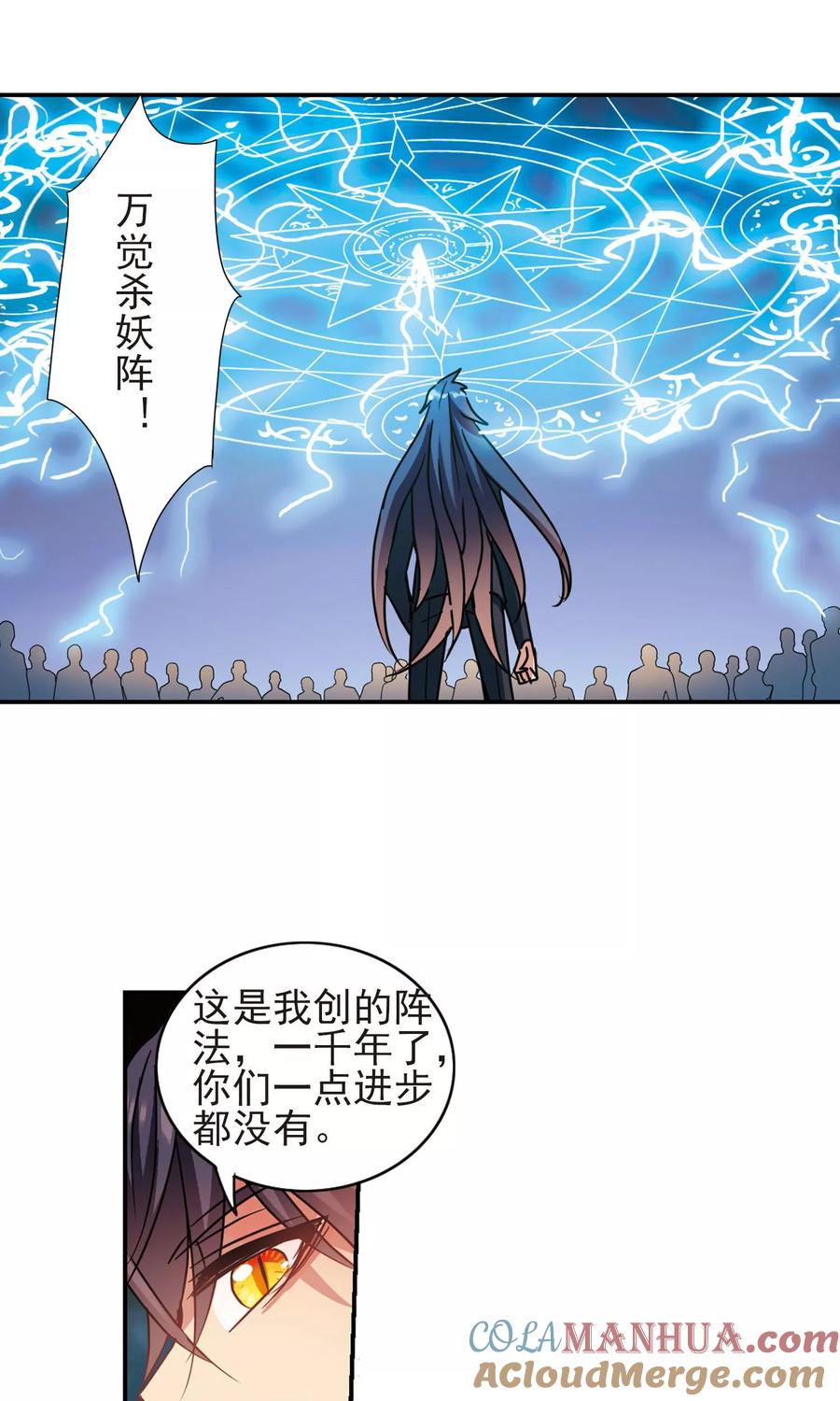 奇怪的苏夕 第275话 金眼的弱点1 第19页