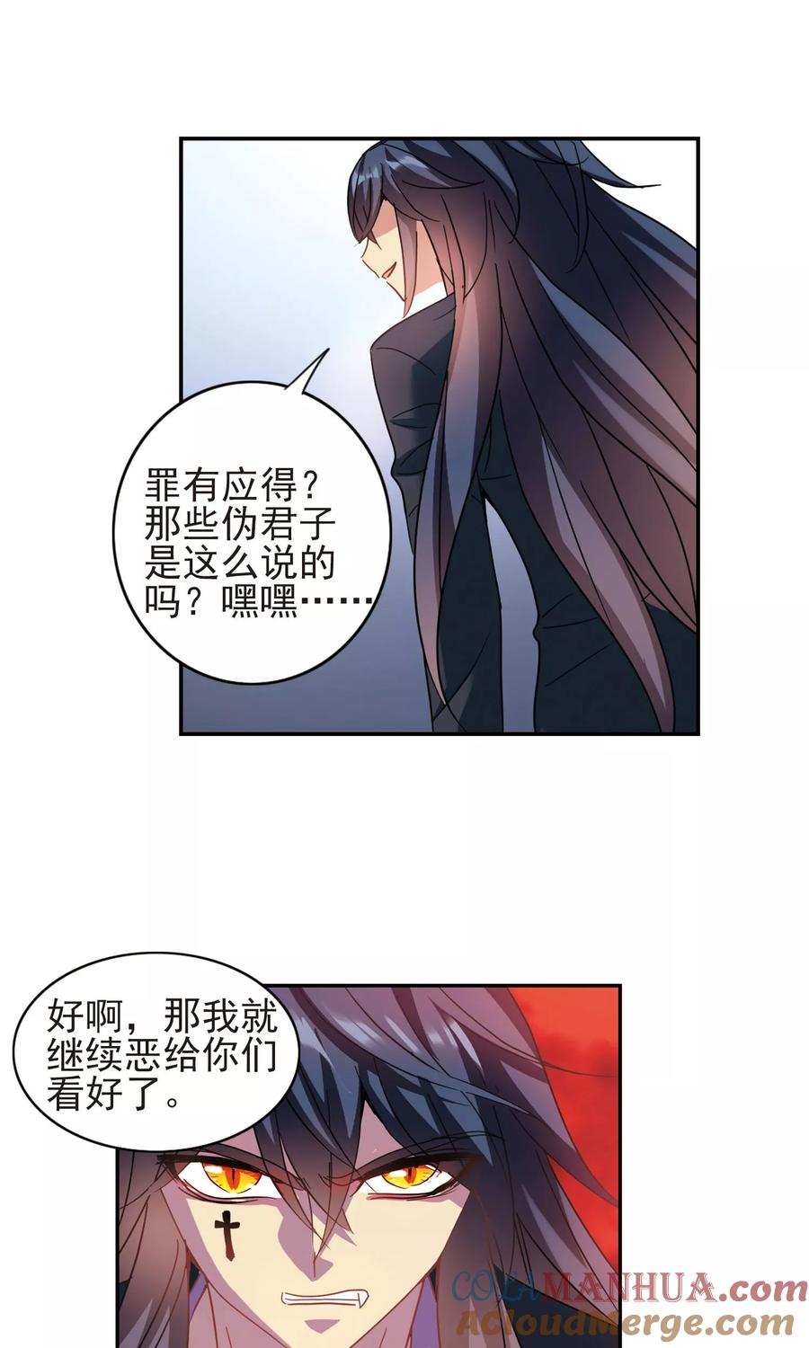 奇怪的苏夕 第275话 金眼的弱点1 第5页