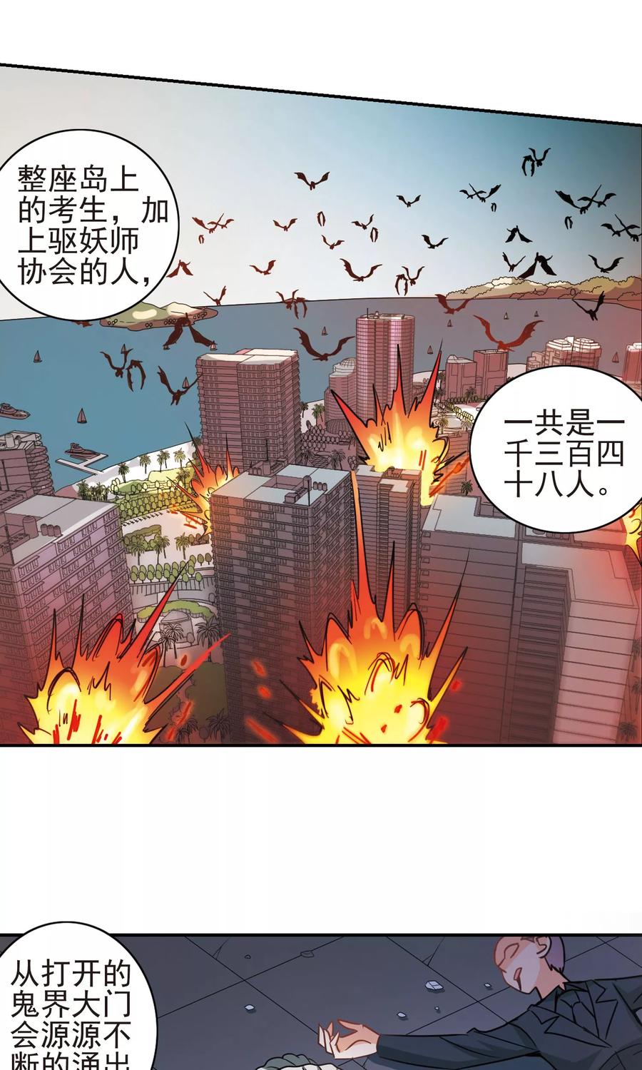 奇怪的苏夕 第276话 金眼的弱点2 第14页