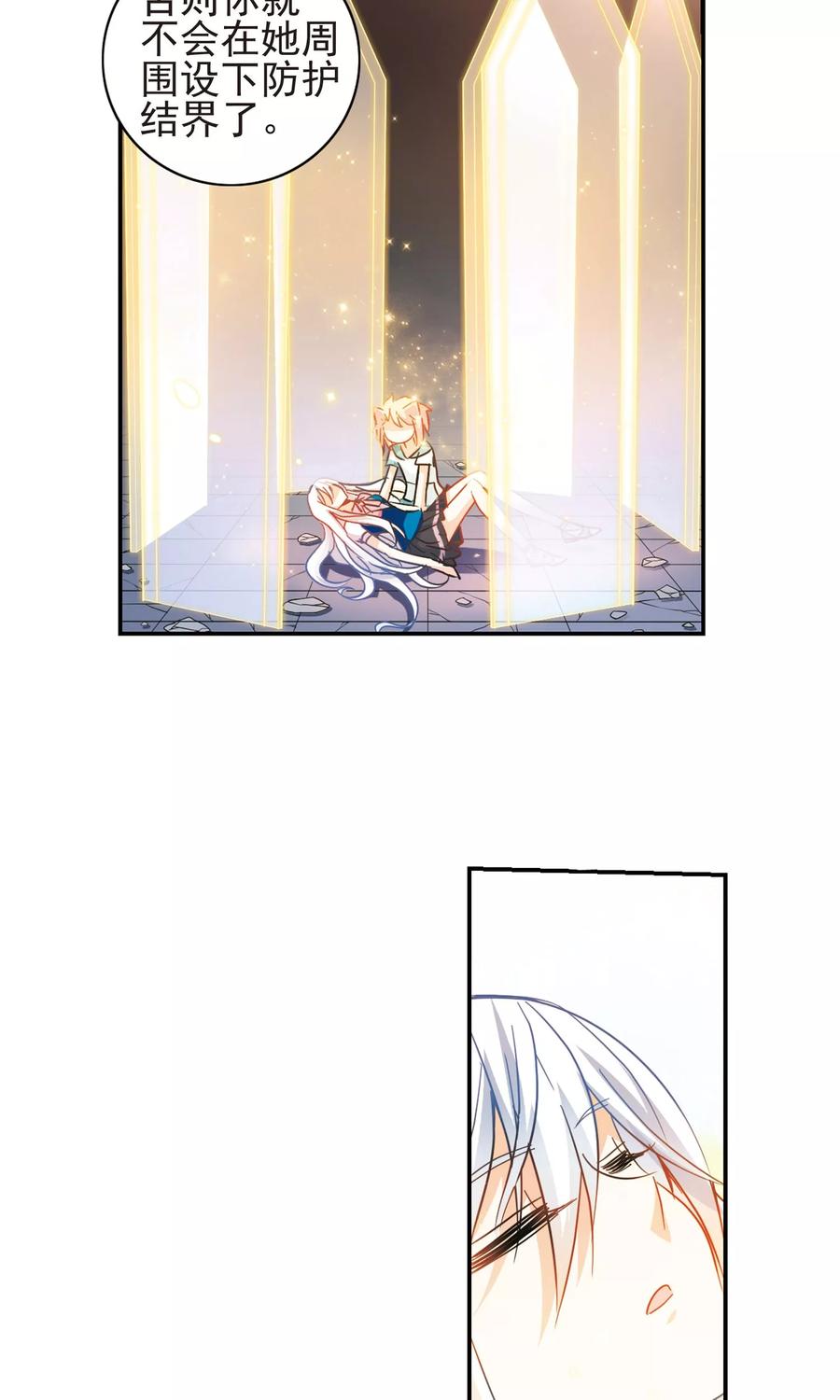 奇怪的苏夕 第276话 金眼的弱点2 第20页