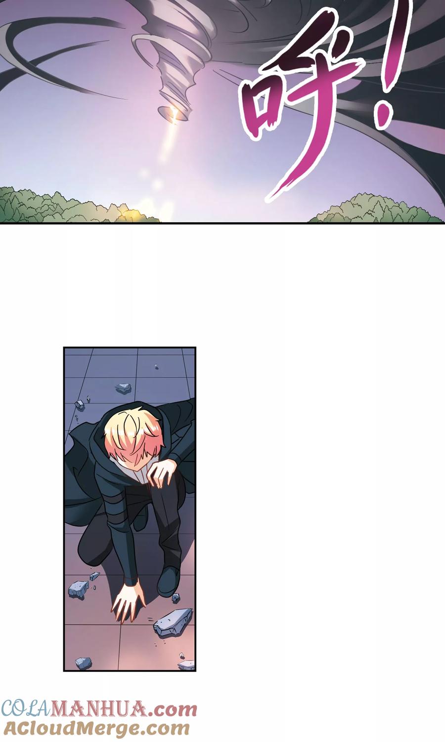 奇怪的苏夕 第276话 金眼的弱点2 第5页
