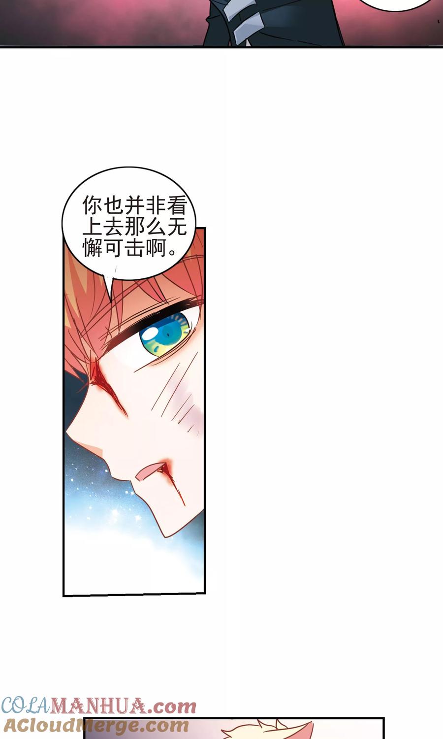 奇怪的苏夕 第276话 金眼的弱点2 第23页