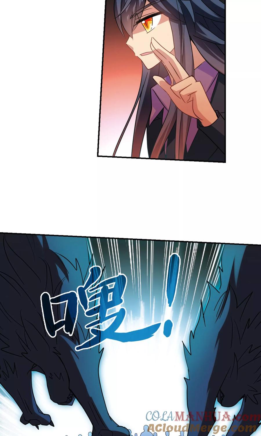 奇怪的苏夕 第277话 苏夕与金眼1 第17页