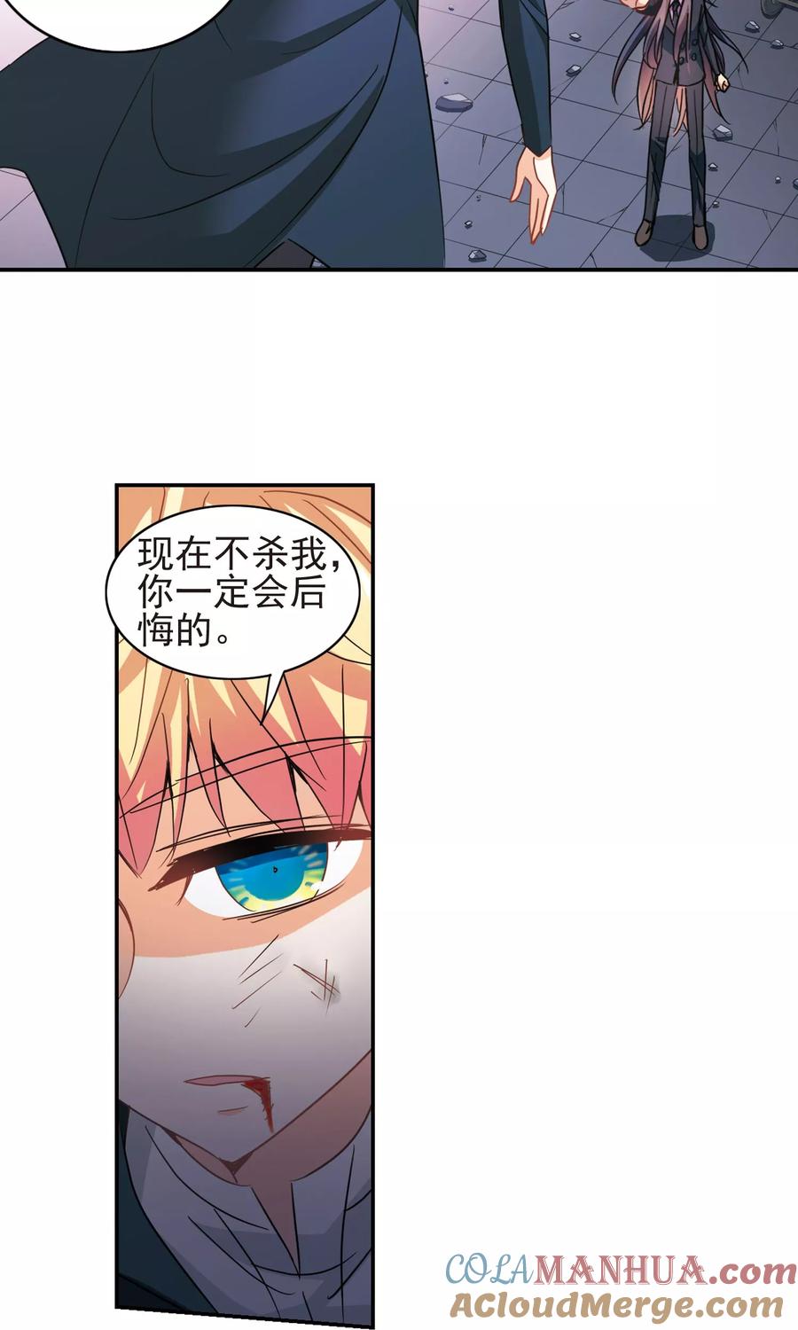 奇怪的苏夕 第277话 苏夕与金眼1 第9页