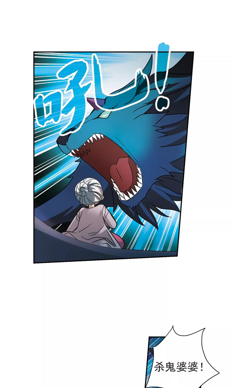 奇怪的苏夕 第277话 苏夕与金眼1 第20页