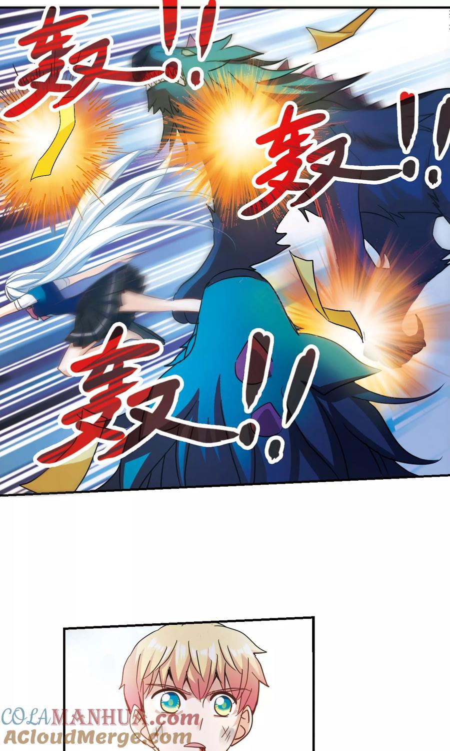 奇怪的苏夕 第277话 苏夕与金眼1 第25页