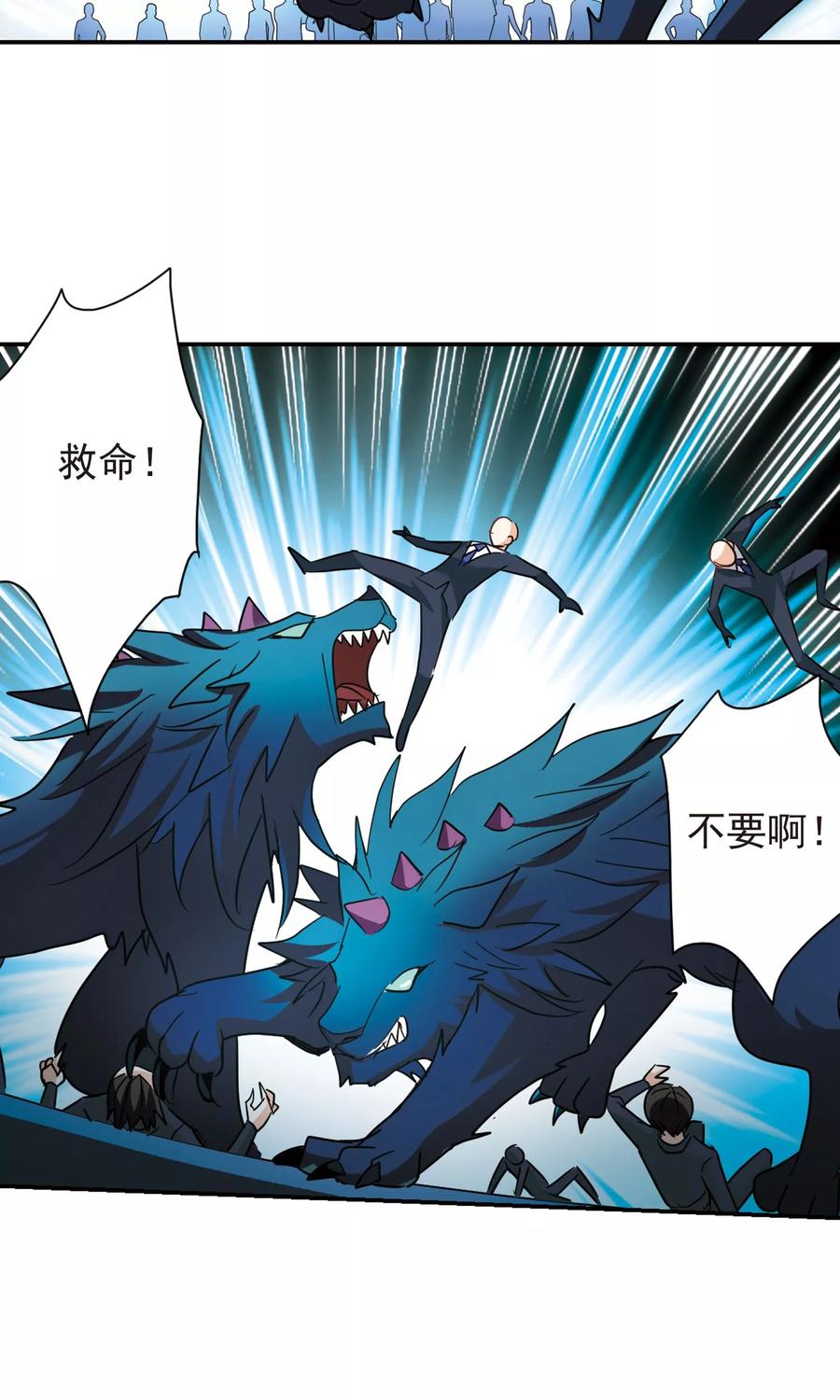 奇怪的苏夕 第277话 苏夕与金眼1 第18页