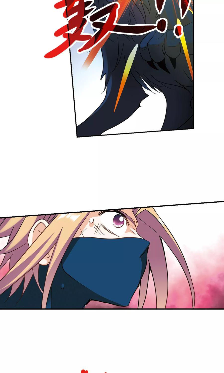奇怪的苏夕 第277话 苏夕与金眼1 第24页