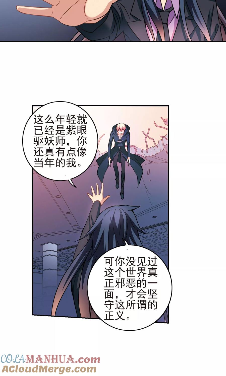 奇怪的苏夕 第277话 苏夕与金眼1 第7页