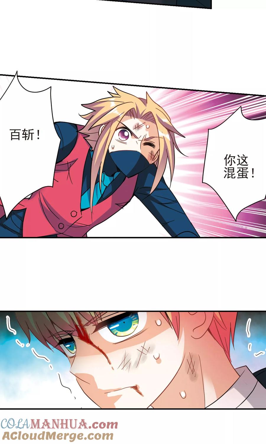 奇怪的苏夕 第277话 苏夕与金眼1 第11页
