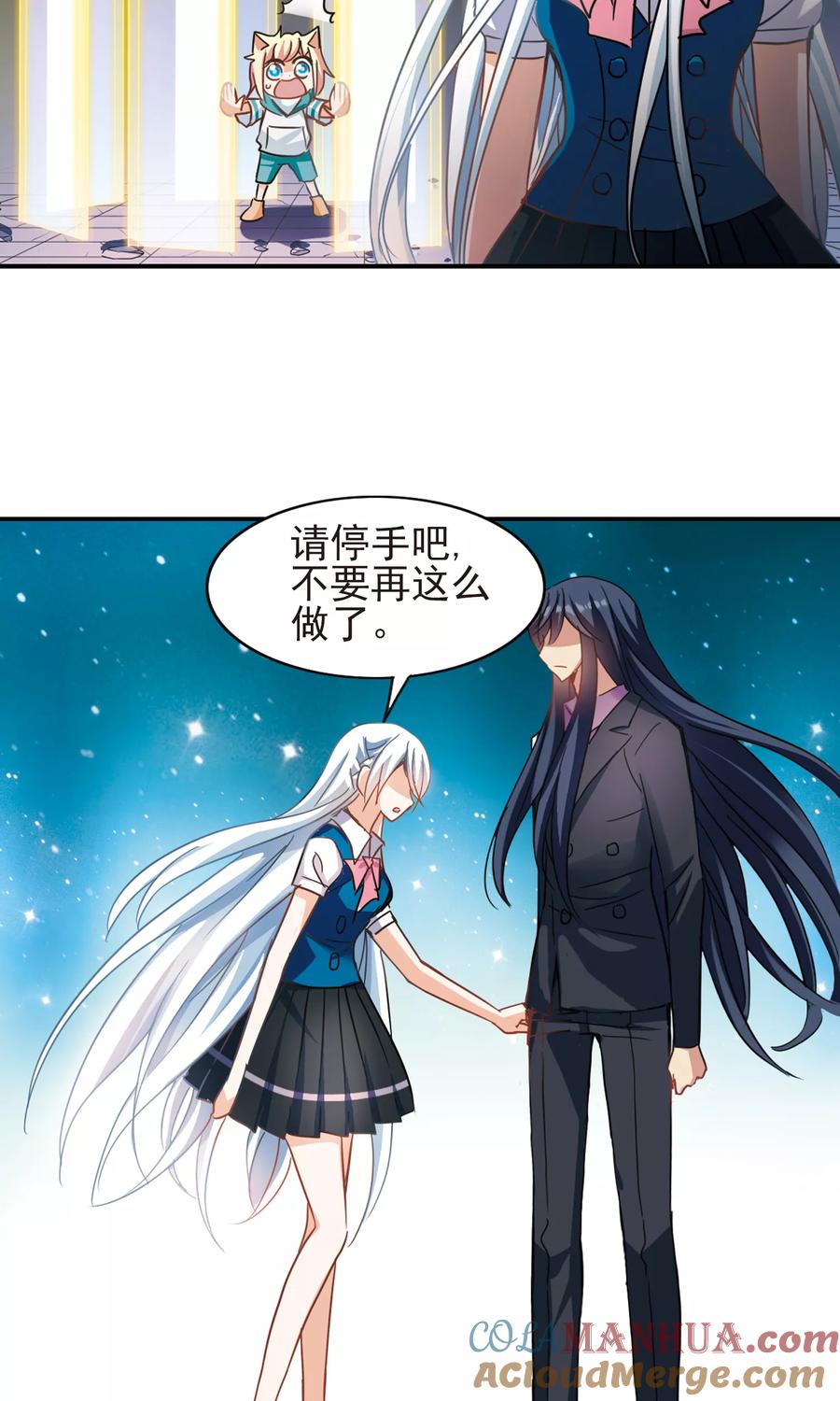 奇怪的苏夕 第278话 苏夕与金眼2 第7页