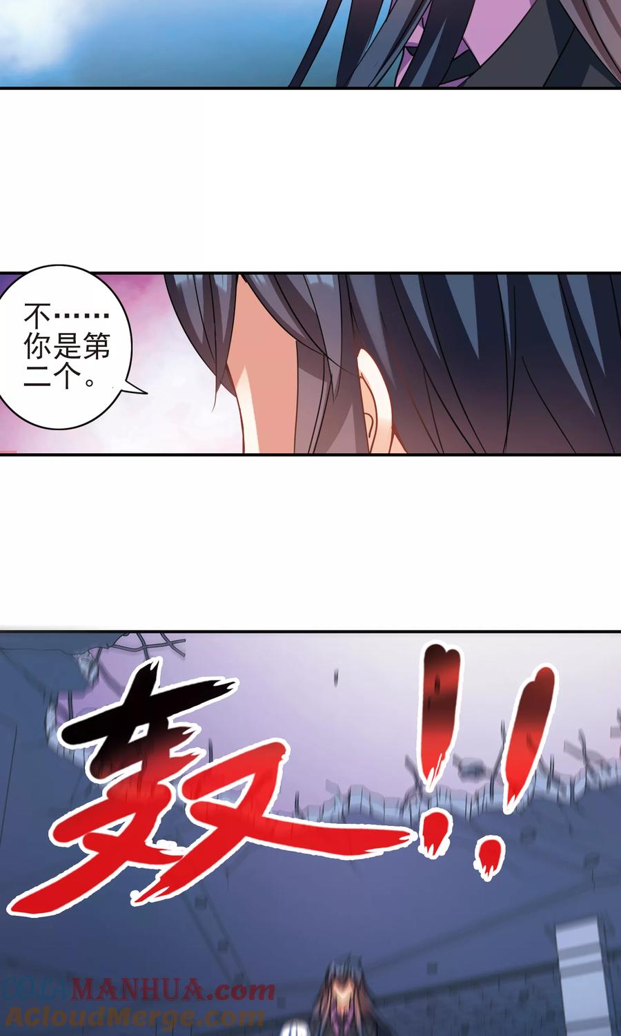 奇怪的苏夕 第278话 苏夕与金眼2 第19页
