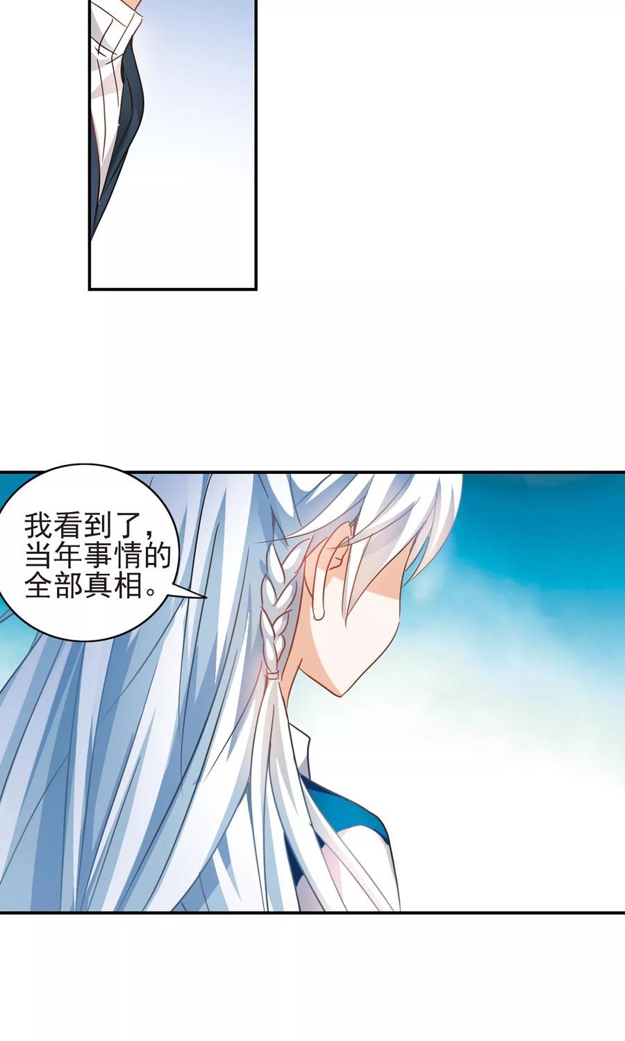 奇怪的苏夕 第278话 苏夕与金眼2 第10页