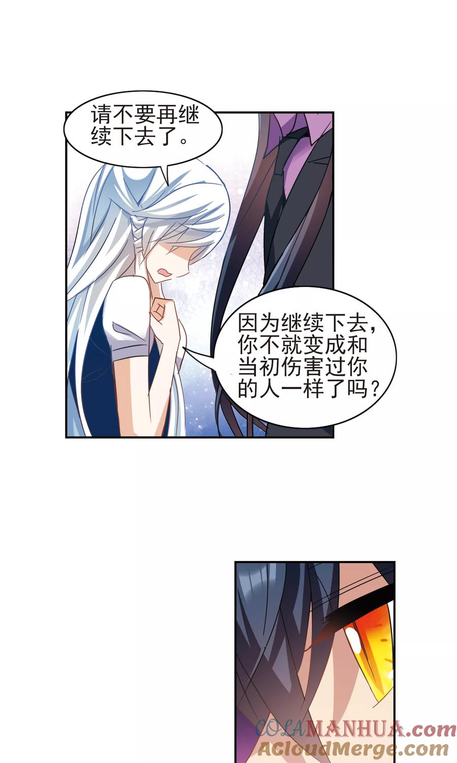奇怪的苏夕 第278话 苏夕与金眼2 第13页