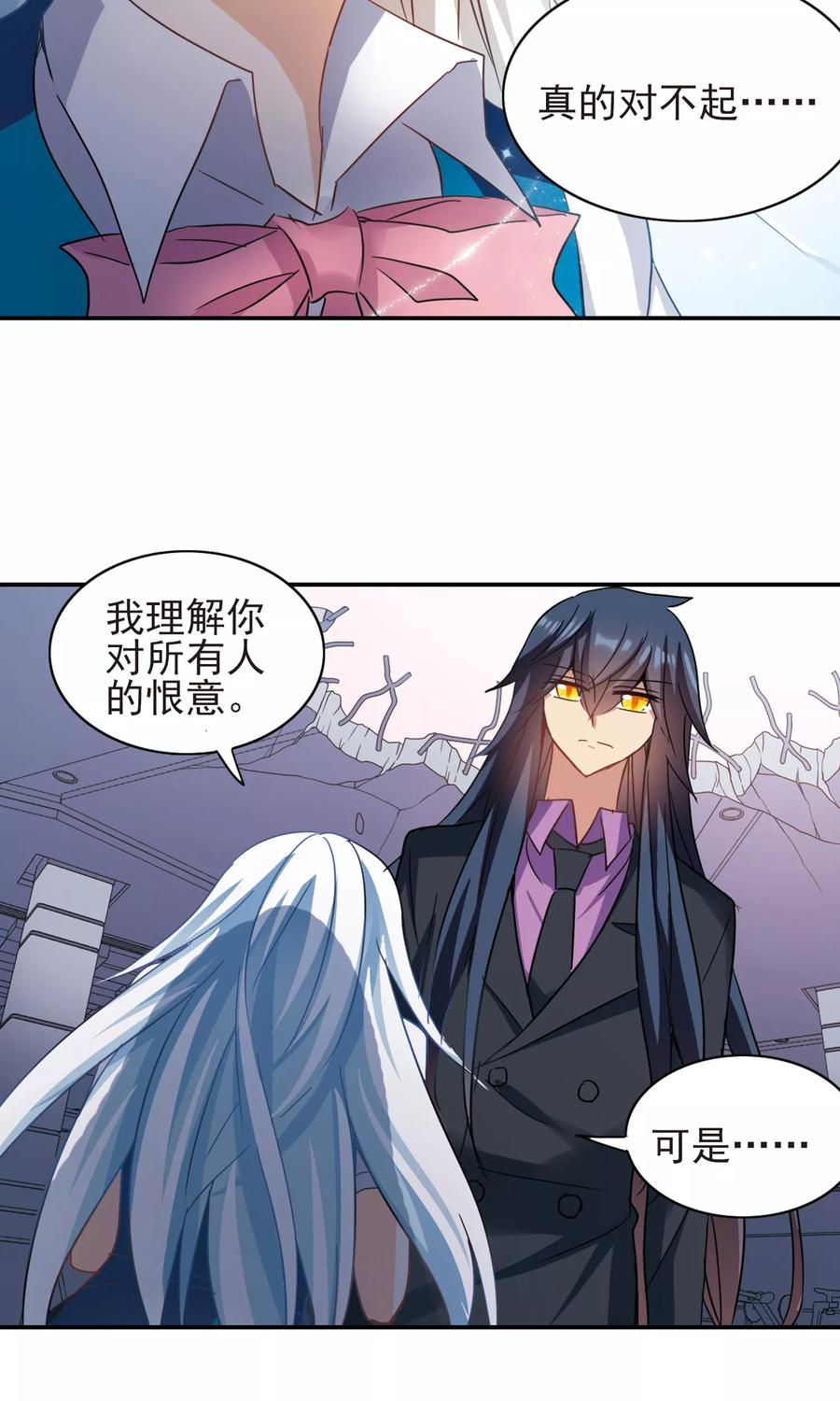奇怪的苏夕 第278话 苏夕与金眼2 第12页