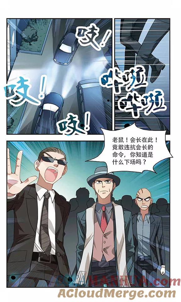 奇怪的苏夕 第27话 早安！我的仆人3 第2页
