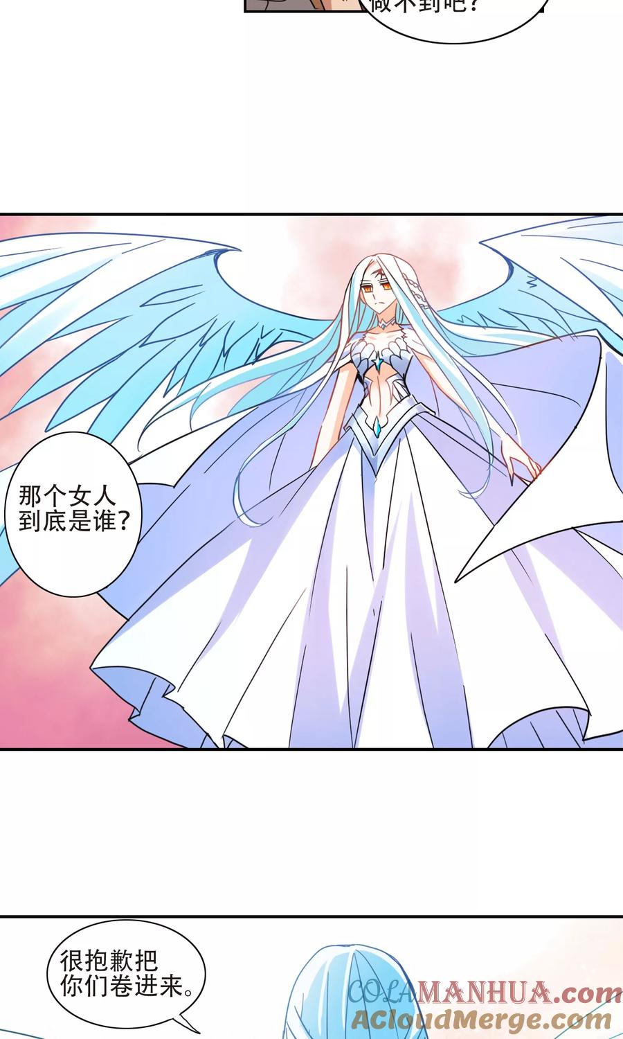 奇怪的苏夕 第279话 牧羊少年与公主1 第13页