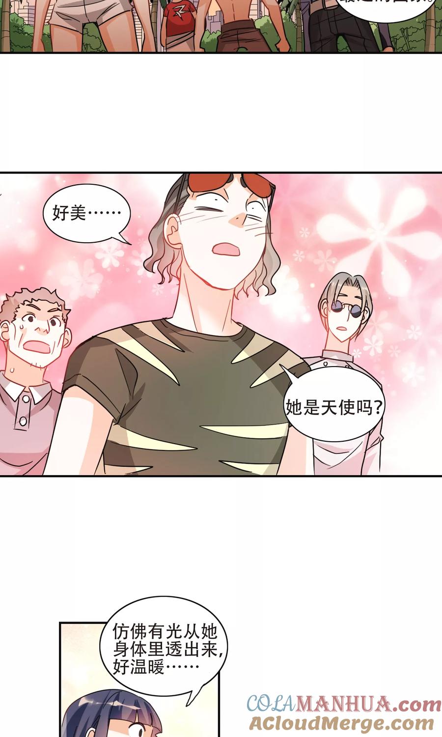 奇怪的苏夕 第279话 牧羊少年与公主1 第15页