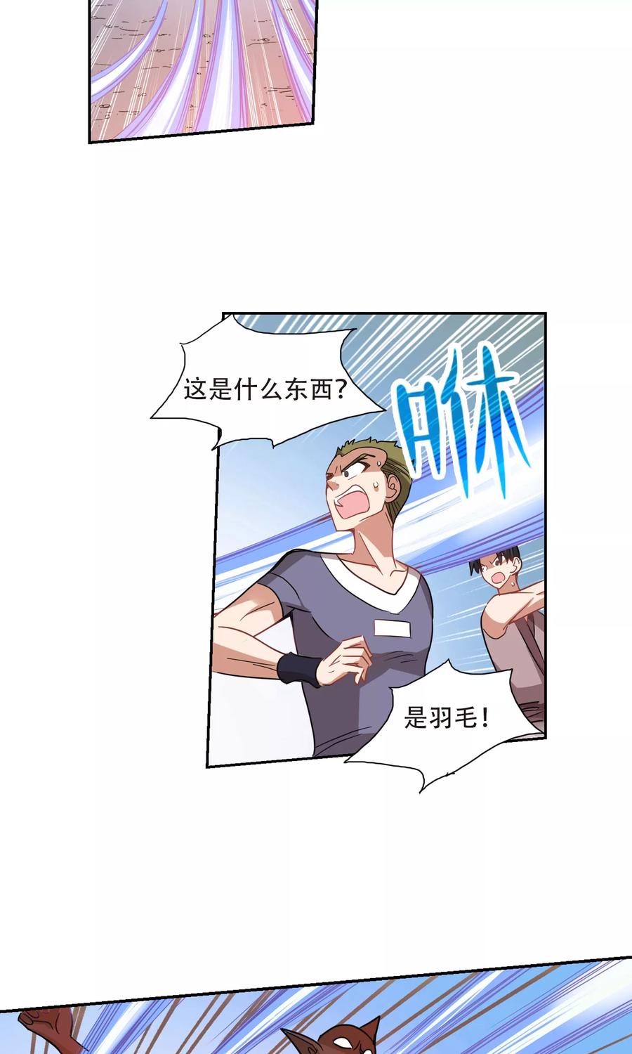 奇怪的苏夕 第279话 牧羊少年与公主1 第6页