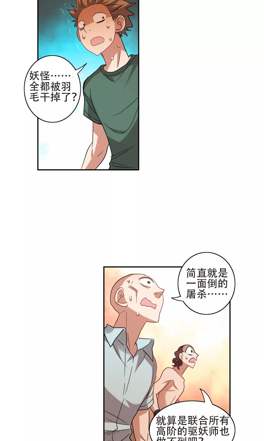 奇怪的苏夕 第279话 牧羊少年与公主1 第12页