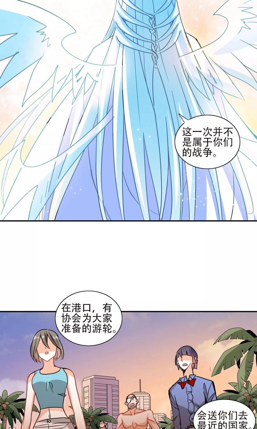 奇怪的苏夕 第279话 牧羊少年与公主1 第14页