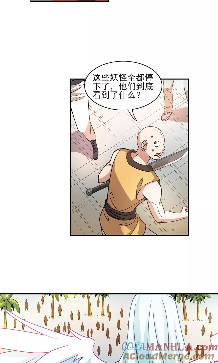 奇怪的苏夕 第279话 牧羊少年与公主1 第3页