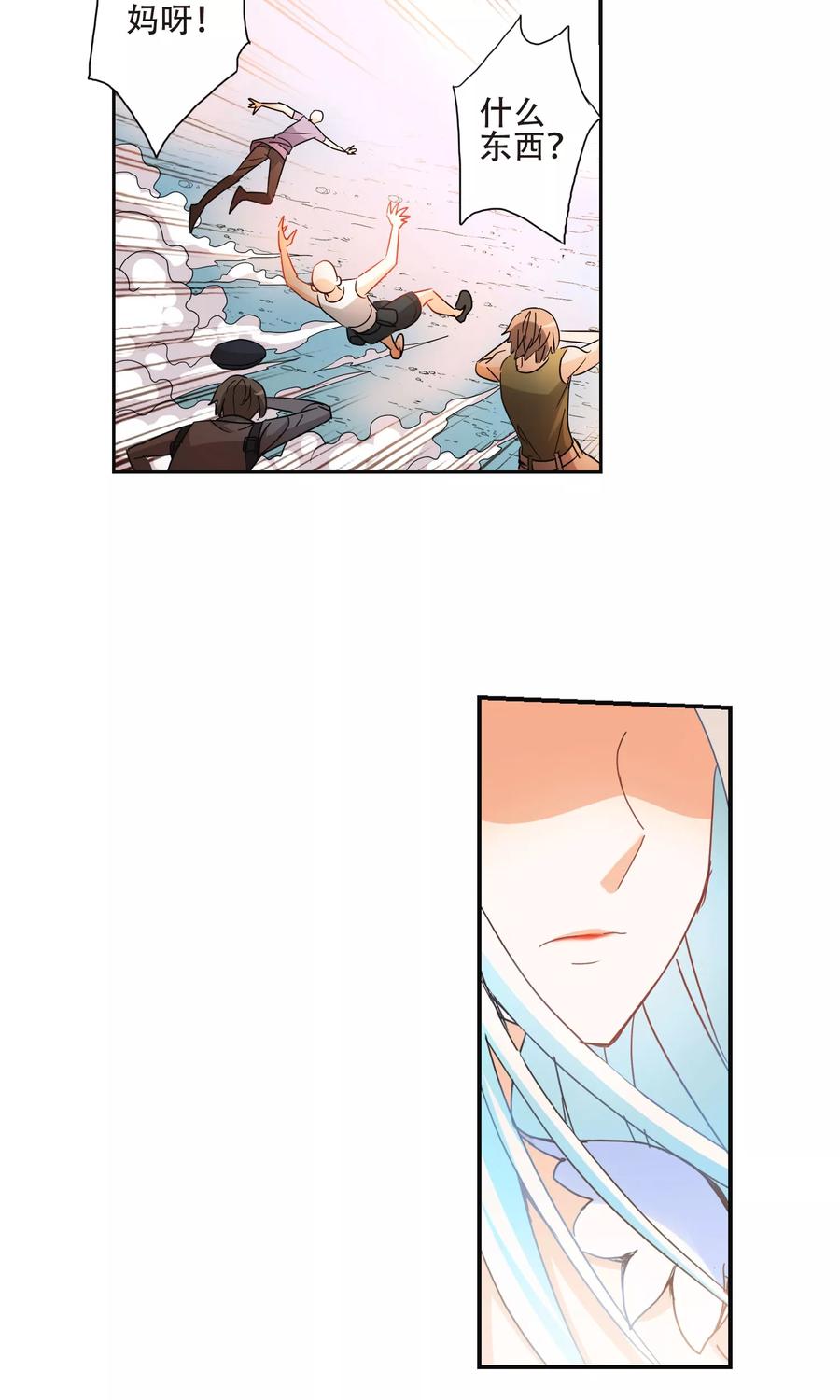 奇怪的苏夕 第279话 牧羊少年与公主1 第18页