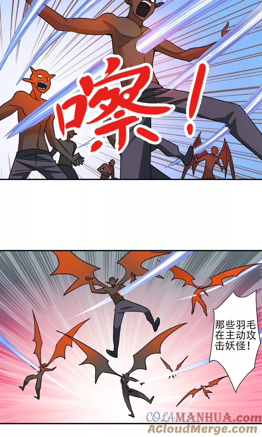 奇怪的苏夕 第279话 牧羊少年与公主1 第7页
