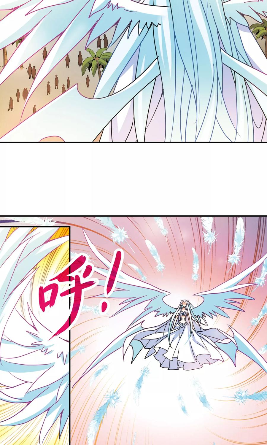 奇怪的苏夕 第279话 牧羊少年与公主1 第4页