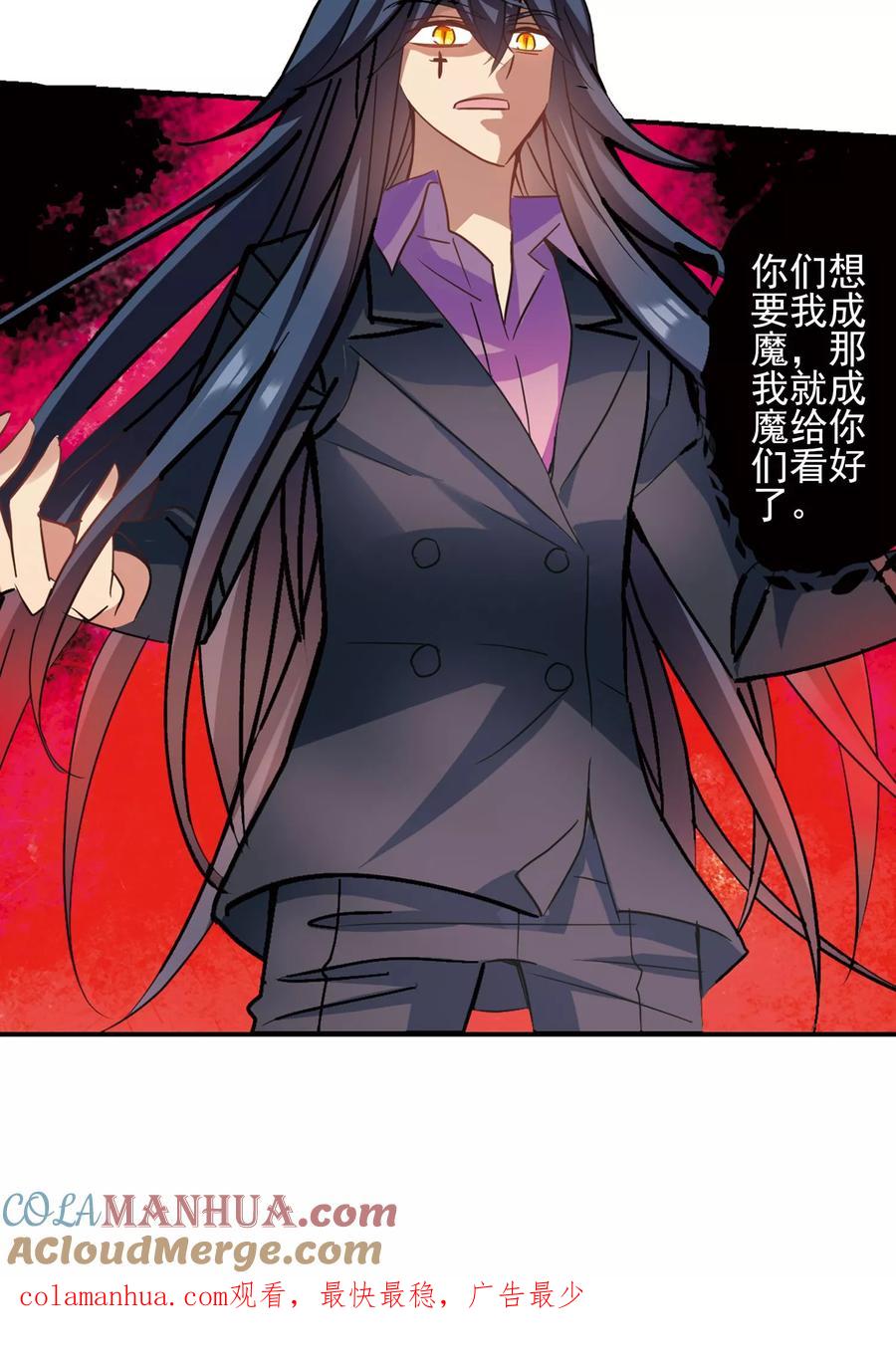 奇怪的苏夕 第280话 牧羊少年与公主2 第14页