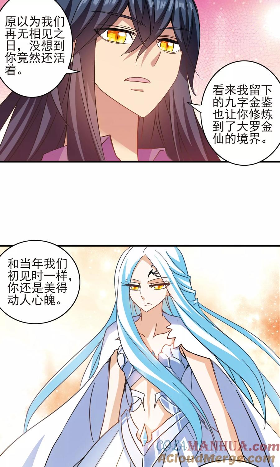 奇怪的苏夕 第280话 牧羊少年与公主2 第4页