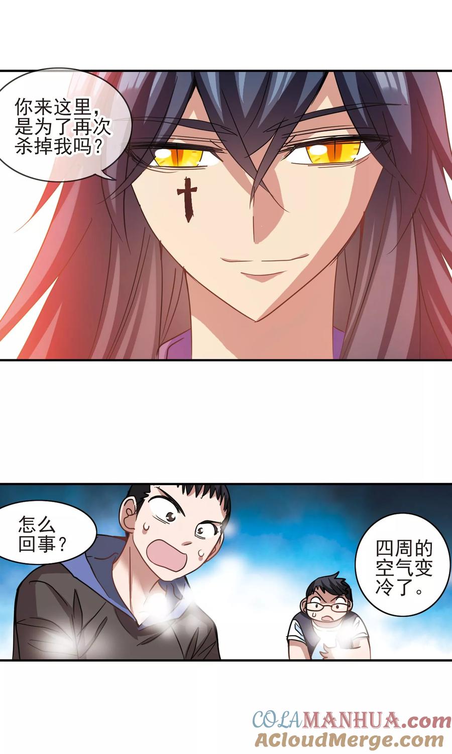 奇怪的苏夕 第280话 牧羊少年与公主2 第6页