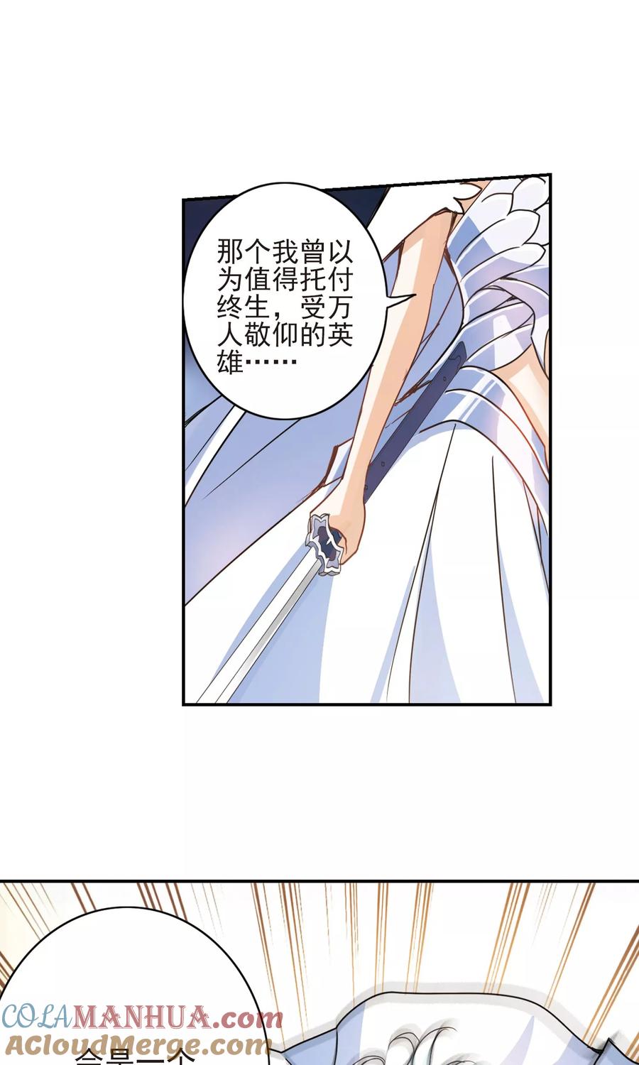 奇怪的苏夕 第280话 牧羊少年与公主2 第8页