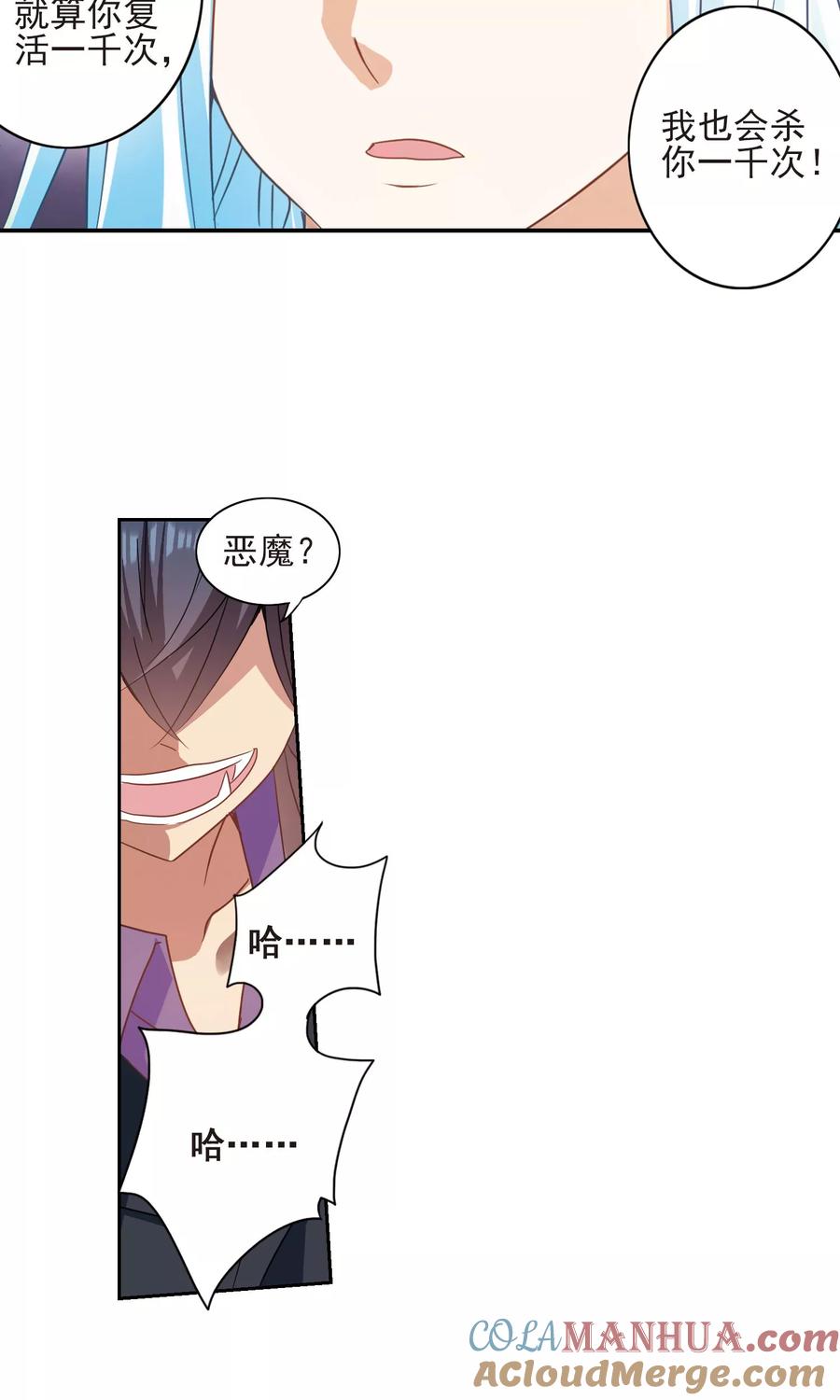 奇怪的苏夕 第280话 牧羊少年与公主2 第11页