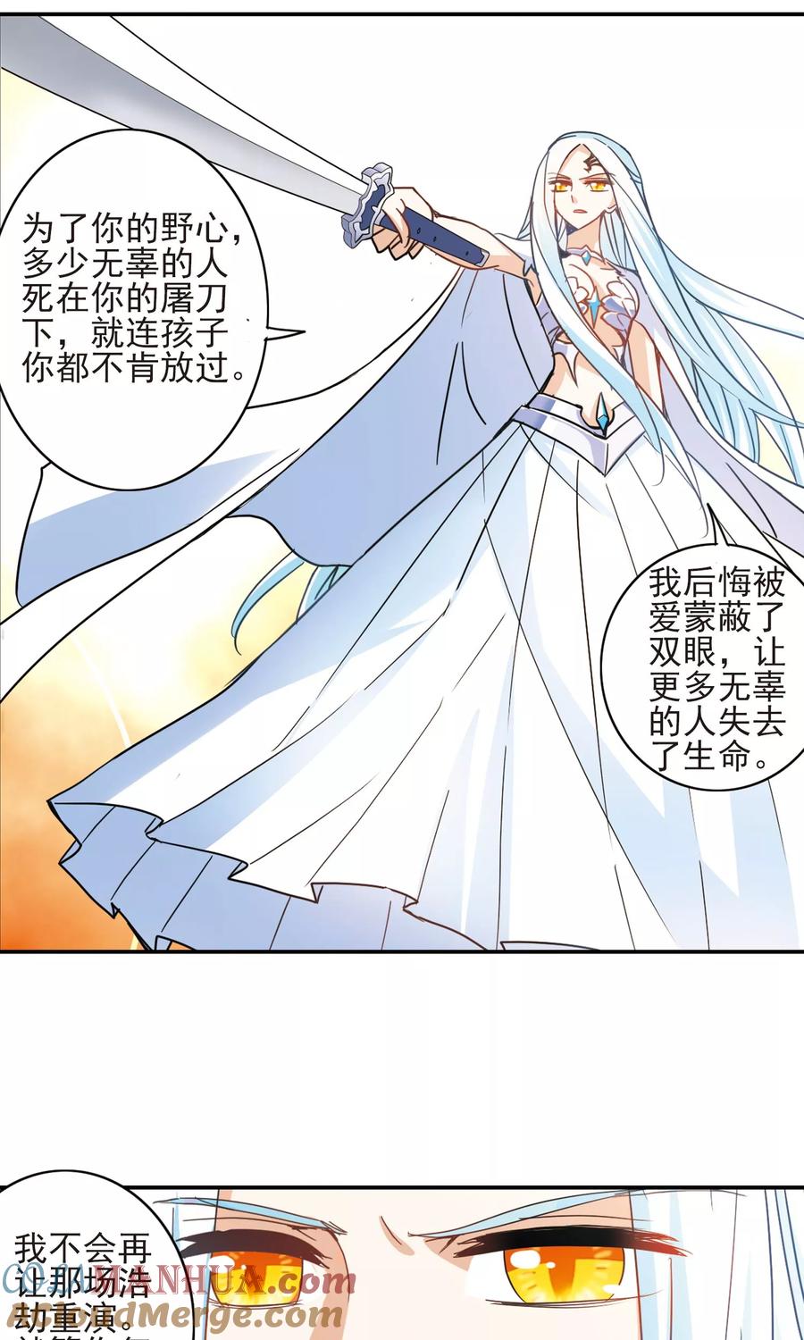 奇怪的苏夕 第280话 牧羊少年与公主2 第10页