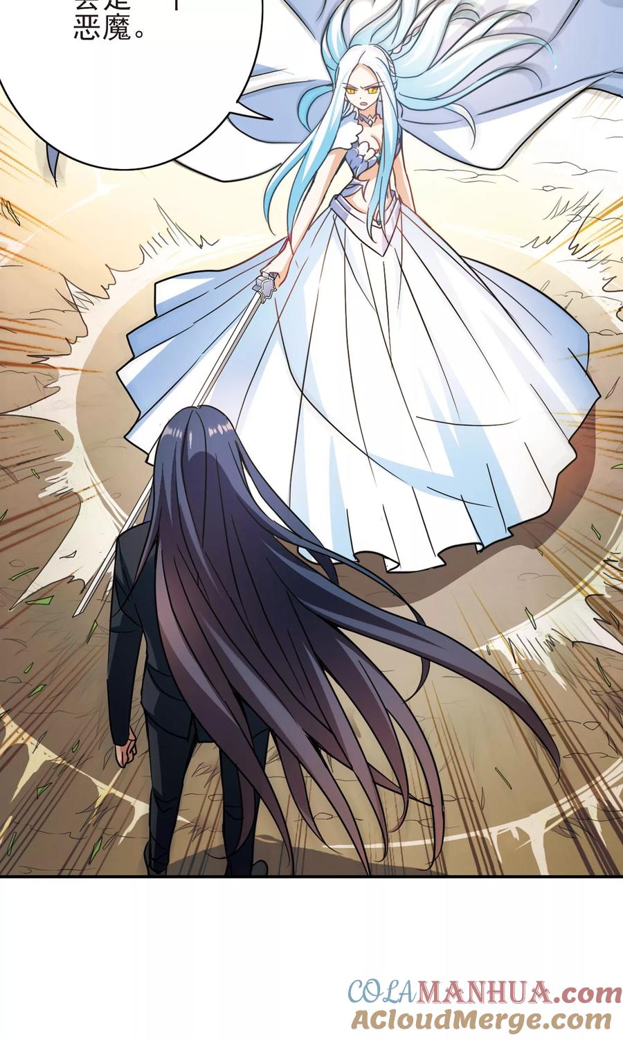 奇怪的苏夕 第280话 牧羊少年与公主2 第9页