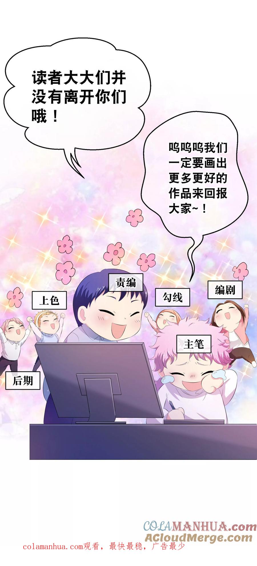 奇怪的苏夕 付费通知 第39页