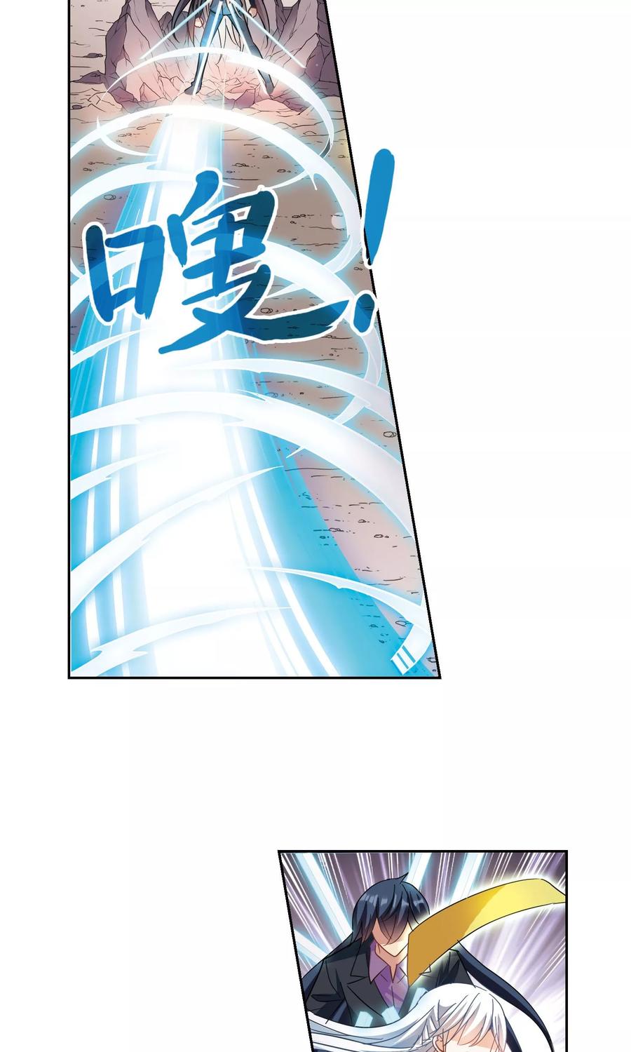 奇怪的苏夕 第281话 幽灵与小夕1 第18页