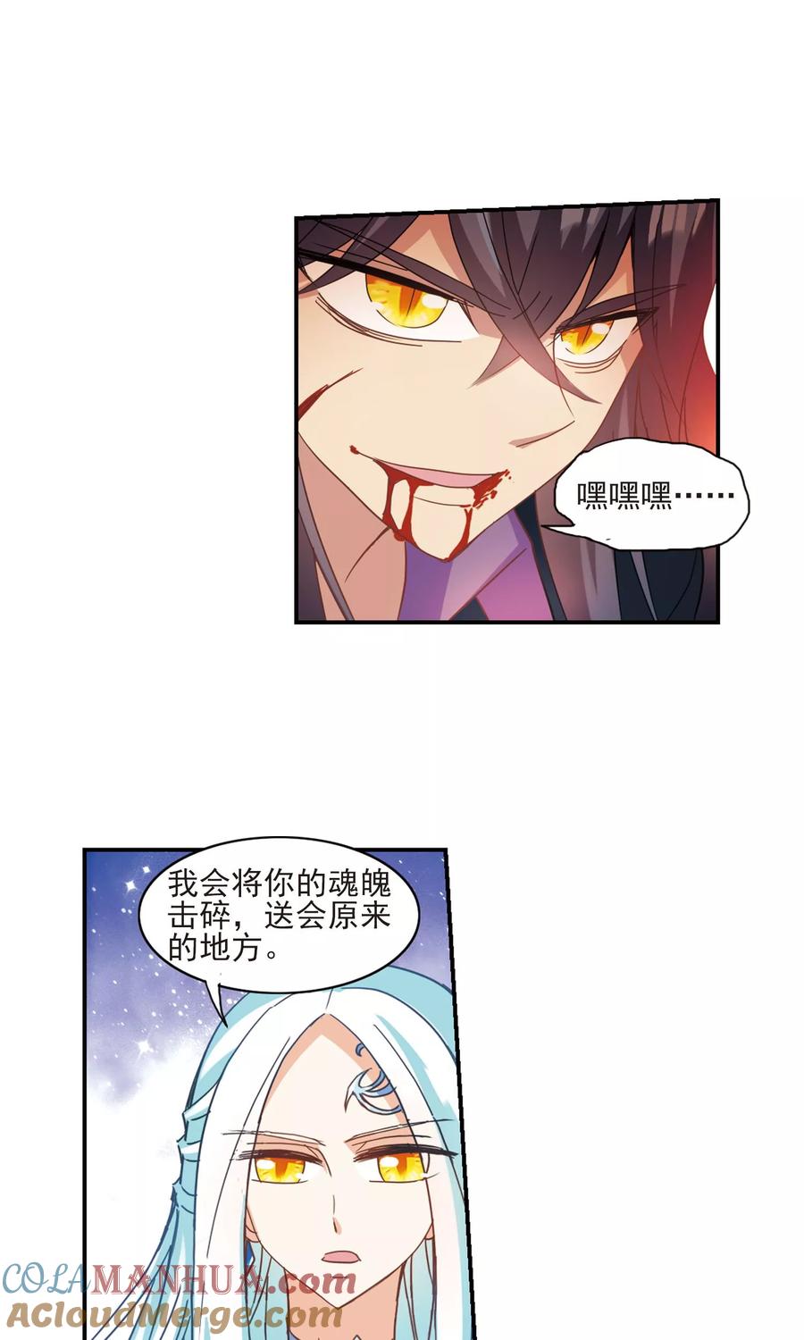 奇怪的苏夕 第281话 幽灵与小夕1 第15页