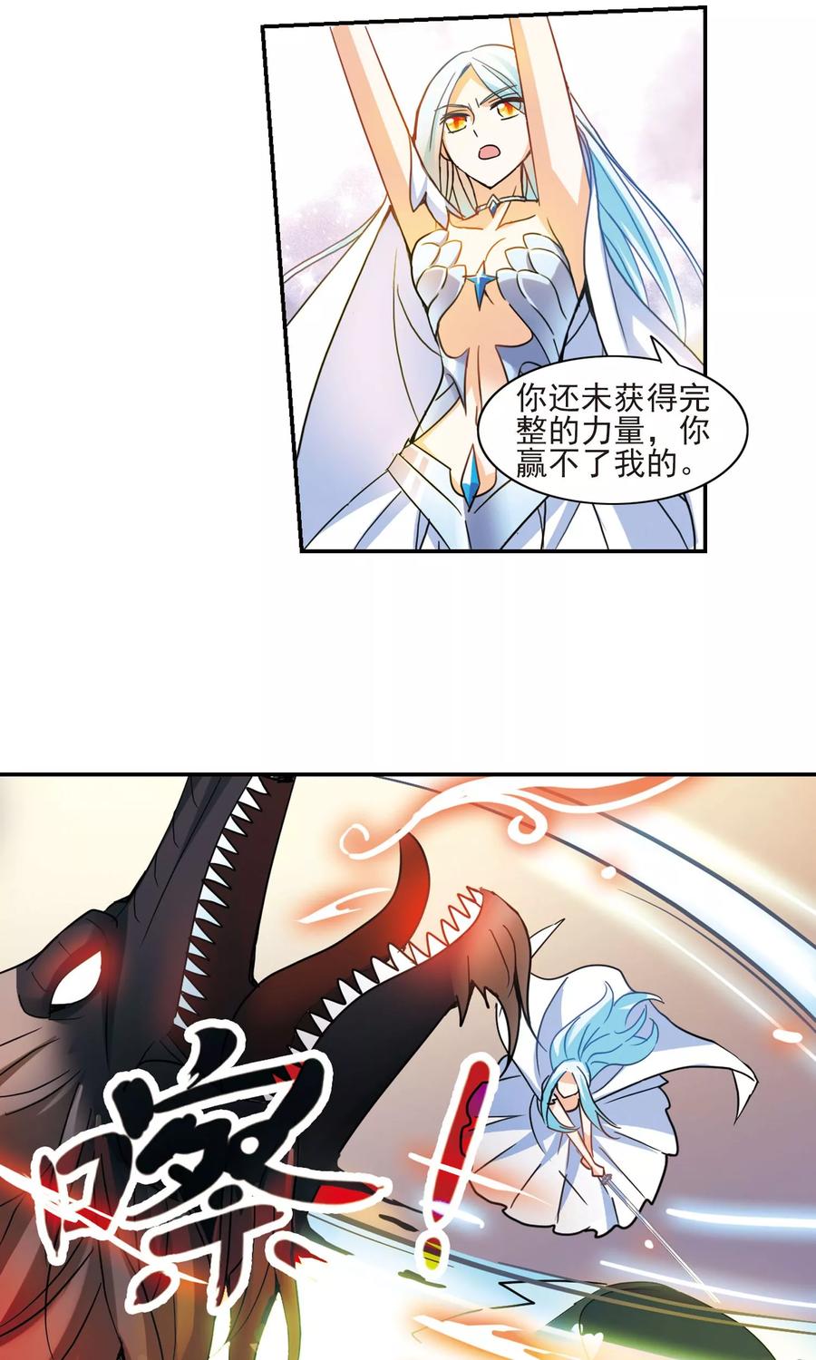 奇怪的苏夕 第281话 幽灵与小夕1 第4页