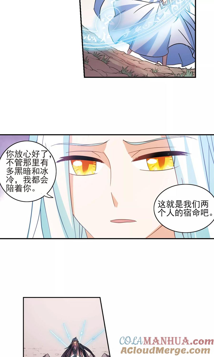 奇怪的苏夕 第281话 幽灵与小夕1 第17页