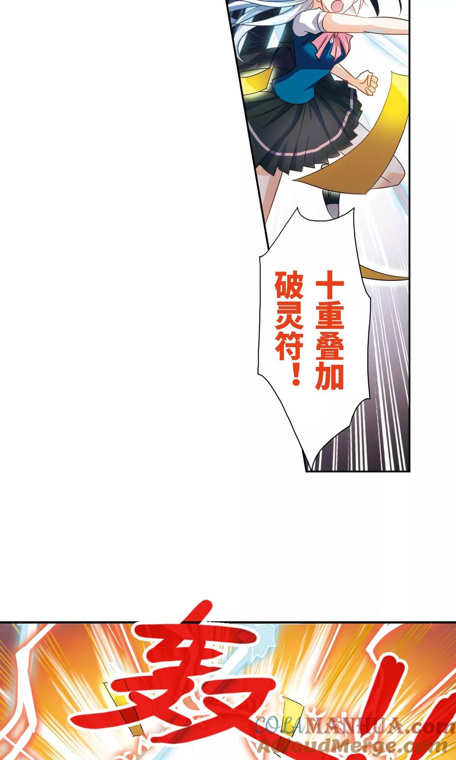 奇怪的苏夕 第281话 幽灵与小夕1 第19页